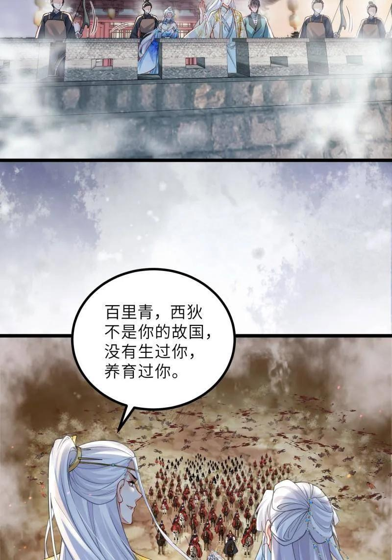 第444话 两年前的真相 第21页