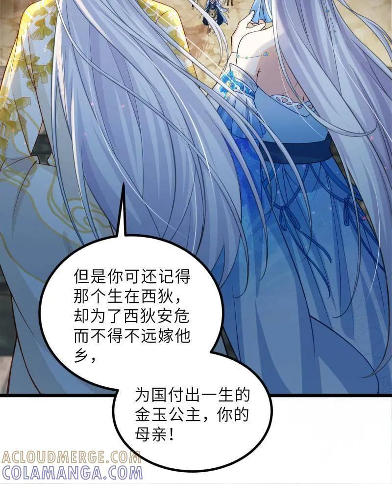 第444话 两年前的真相 第22页
