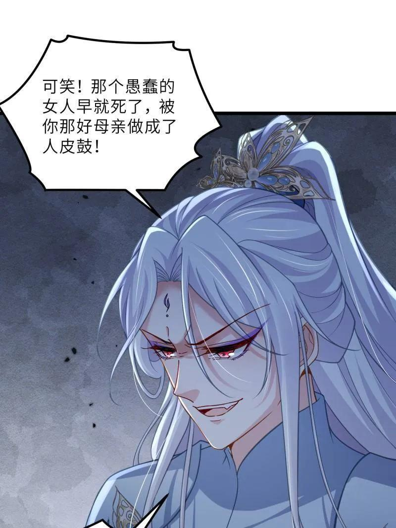 第444话 两年前的真相 第23页