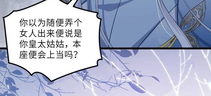 第444话 两年前的真相 第24页