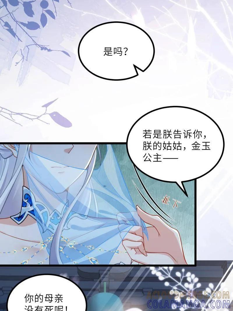 第444话 两年前的真相 第25页