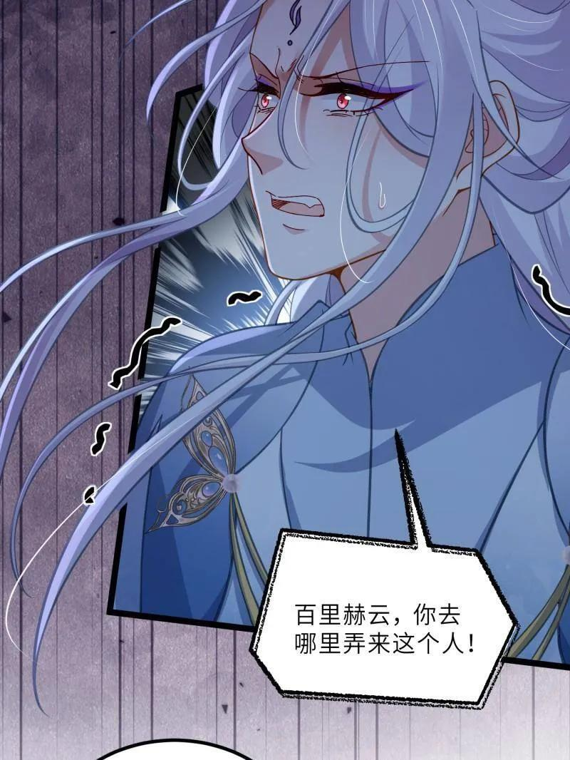 第444话 两年前的真相 第29页