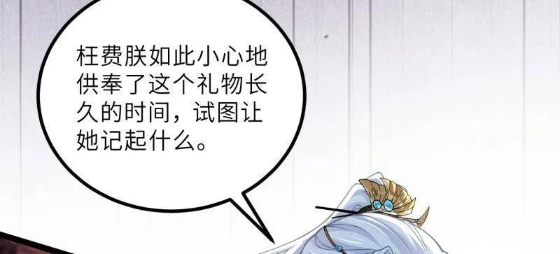 第444话 两年前的真相 第30页