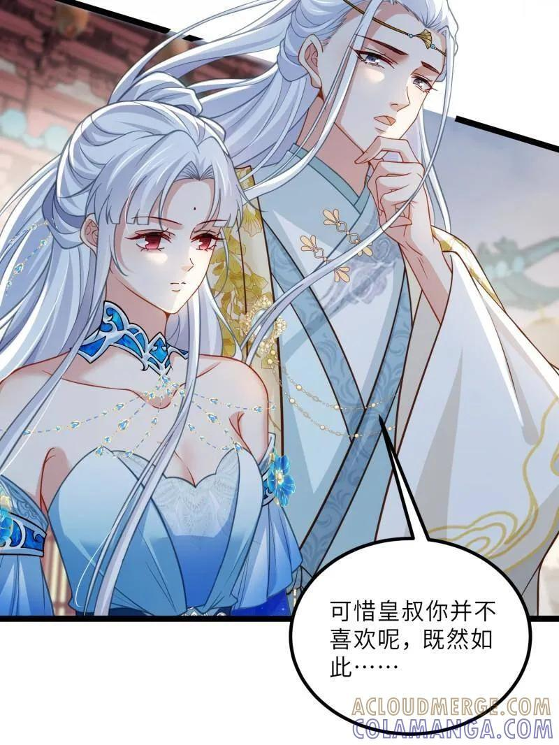 第444话 两年前的真相 第31页