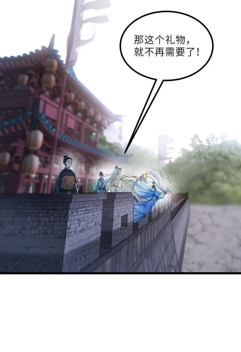 第444话 两年前的真相 第33页