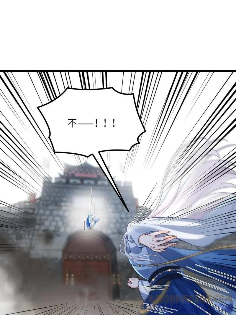 第444话 两年前的真相 第34页