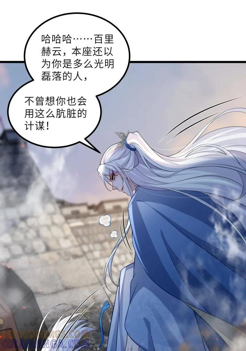第444话 两年前的真相 第43页