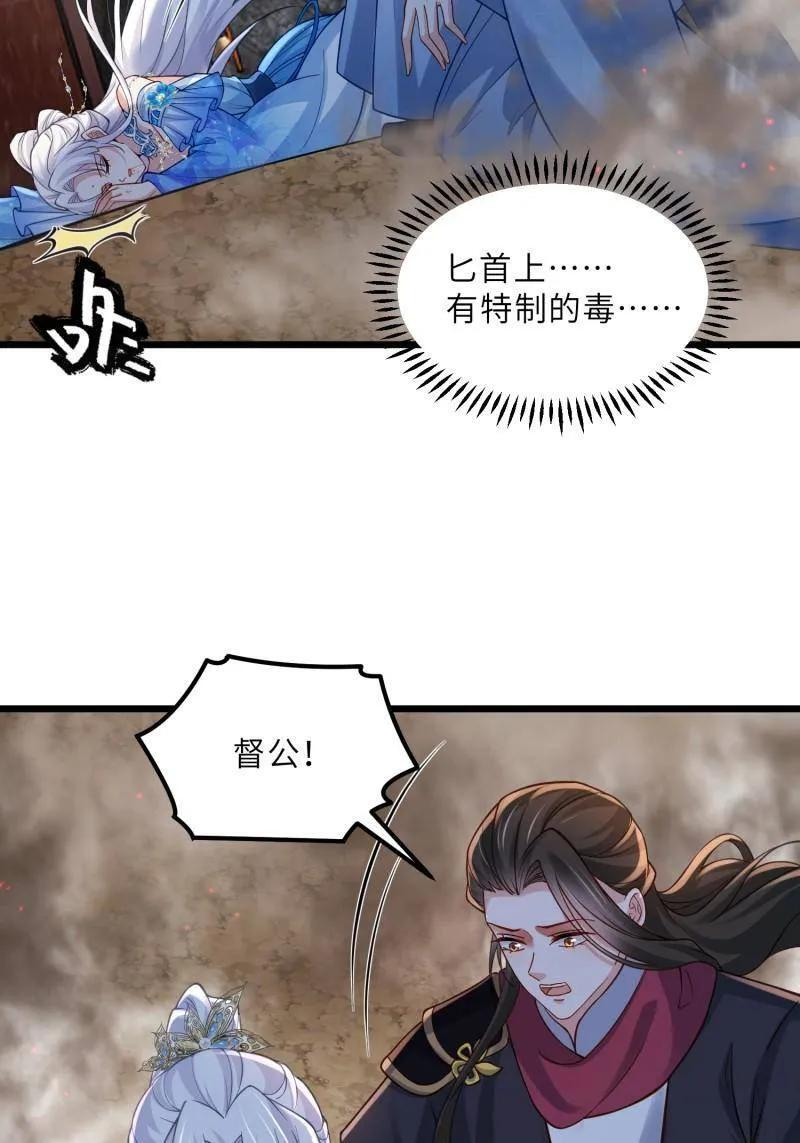 第444话 两年前的真相 第44页