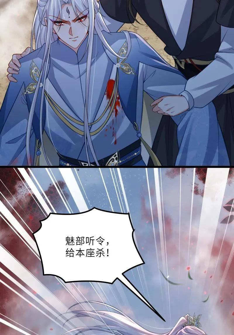 第444话 两年前的真相 第45页