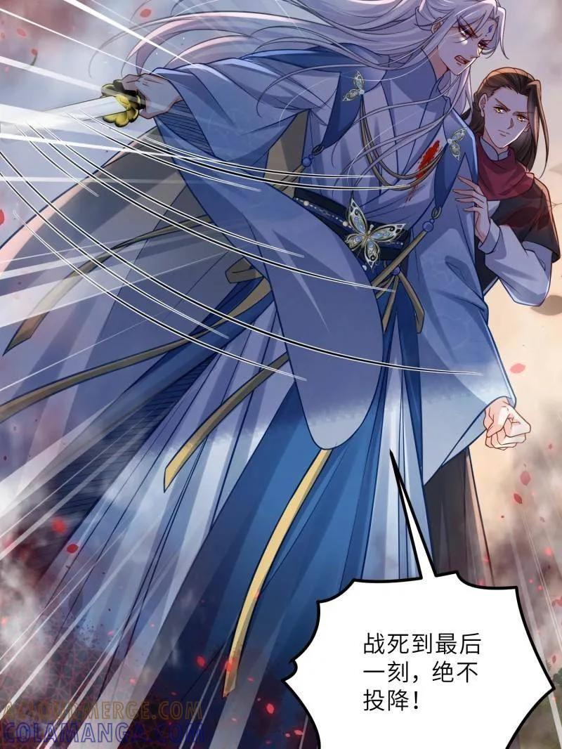 第444话 两年前的真相 第46页