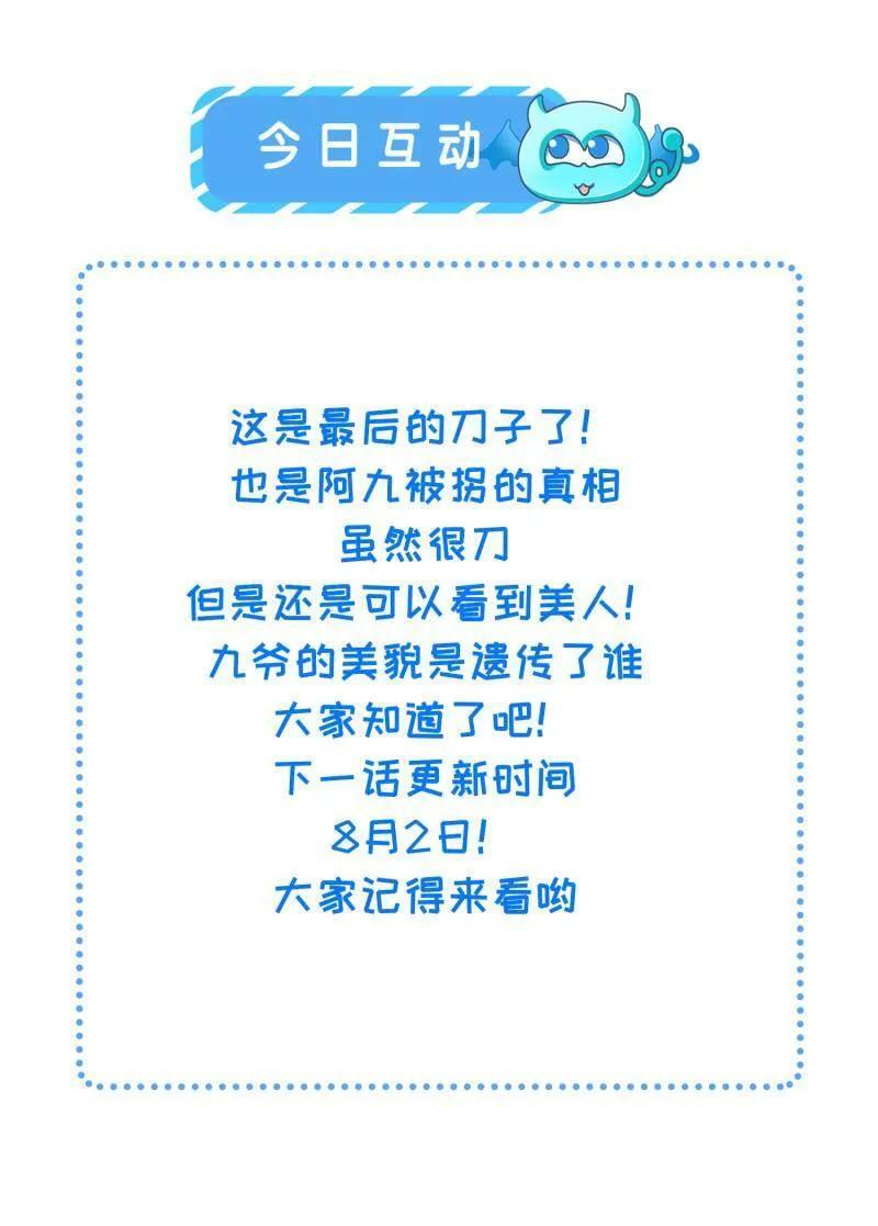 第444话 两年前的真相 第48页