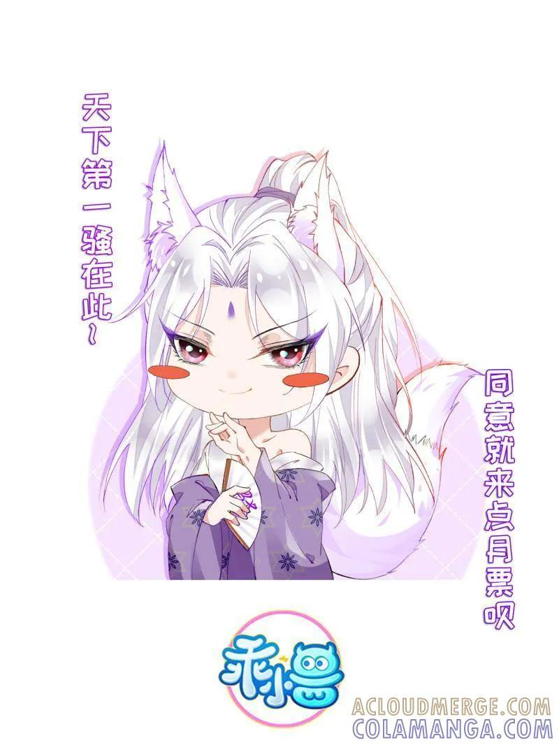 第444话 两年前的真相 第49页
