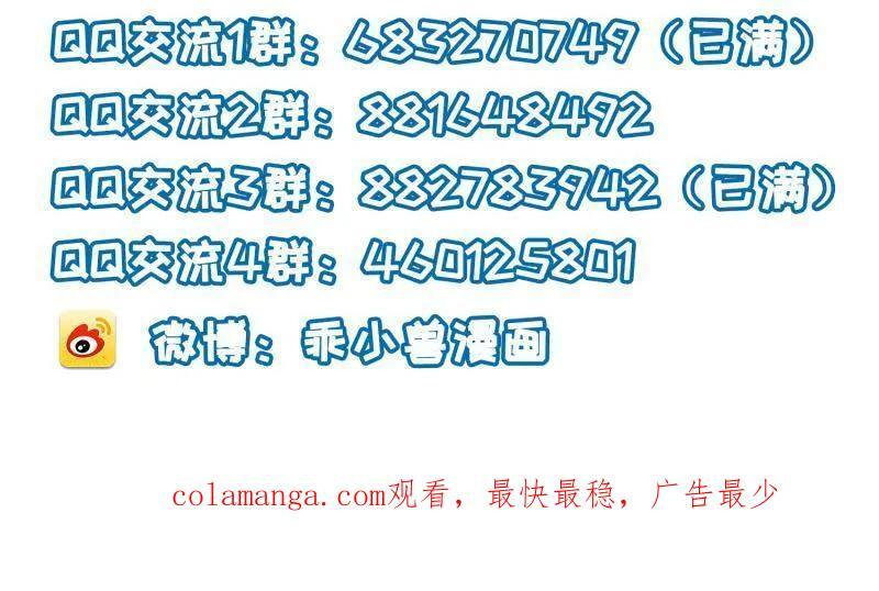 第444话 两年前的真相 第50页