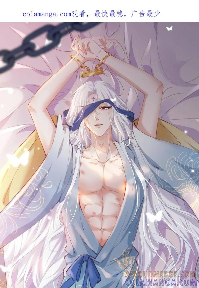 第445话 以身入局 第1页