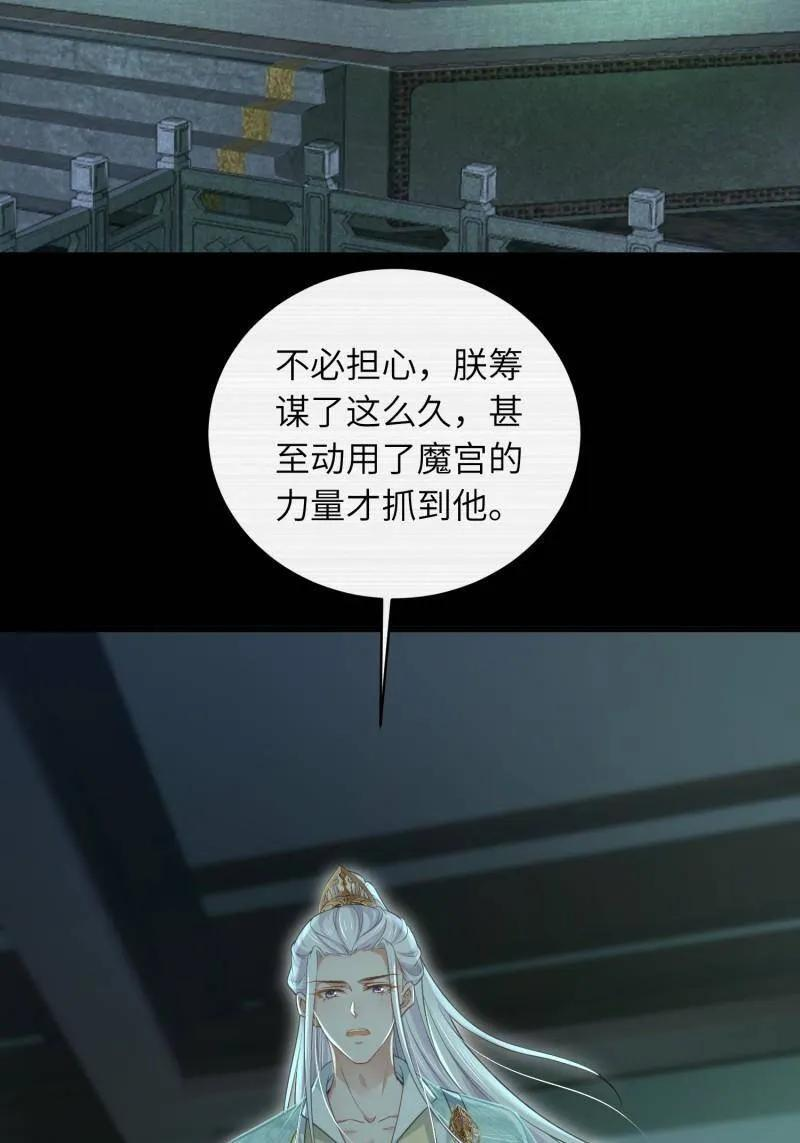 第445话 以身入局 第5页