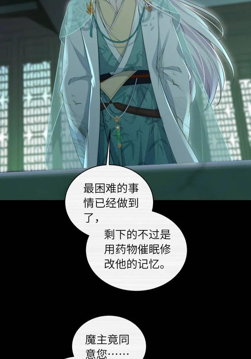 第445话 以身入局 第6页