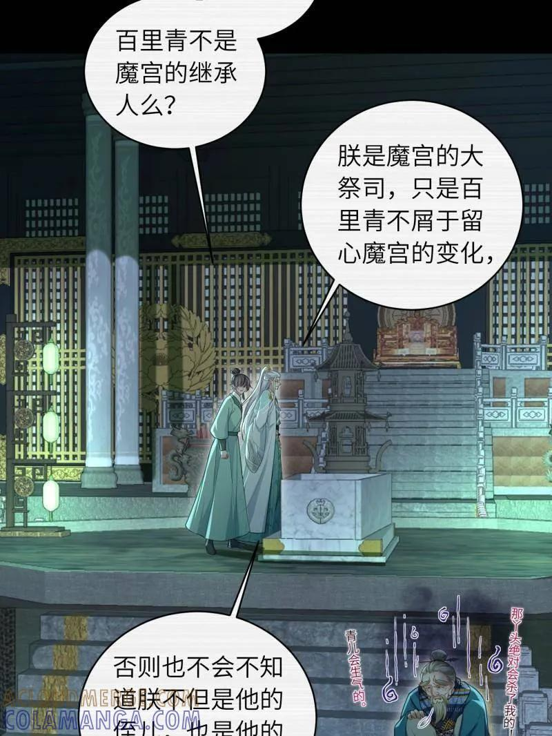 第445话 以身入局 第7页