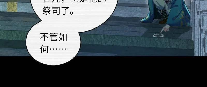 第445话 以身入局 第8页