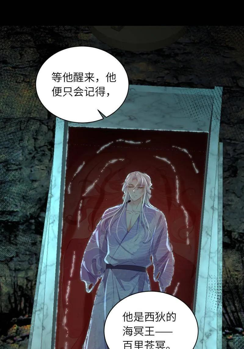 第445话 以身入局 第9页
