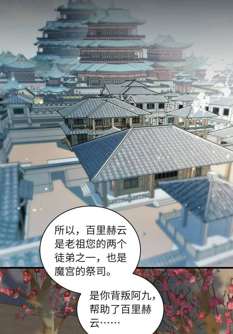 第445话 以身入局 第11页