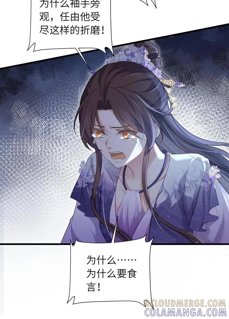 第445话 以身入局 第13页