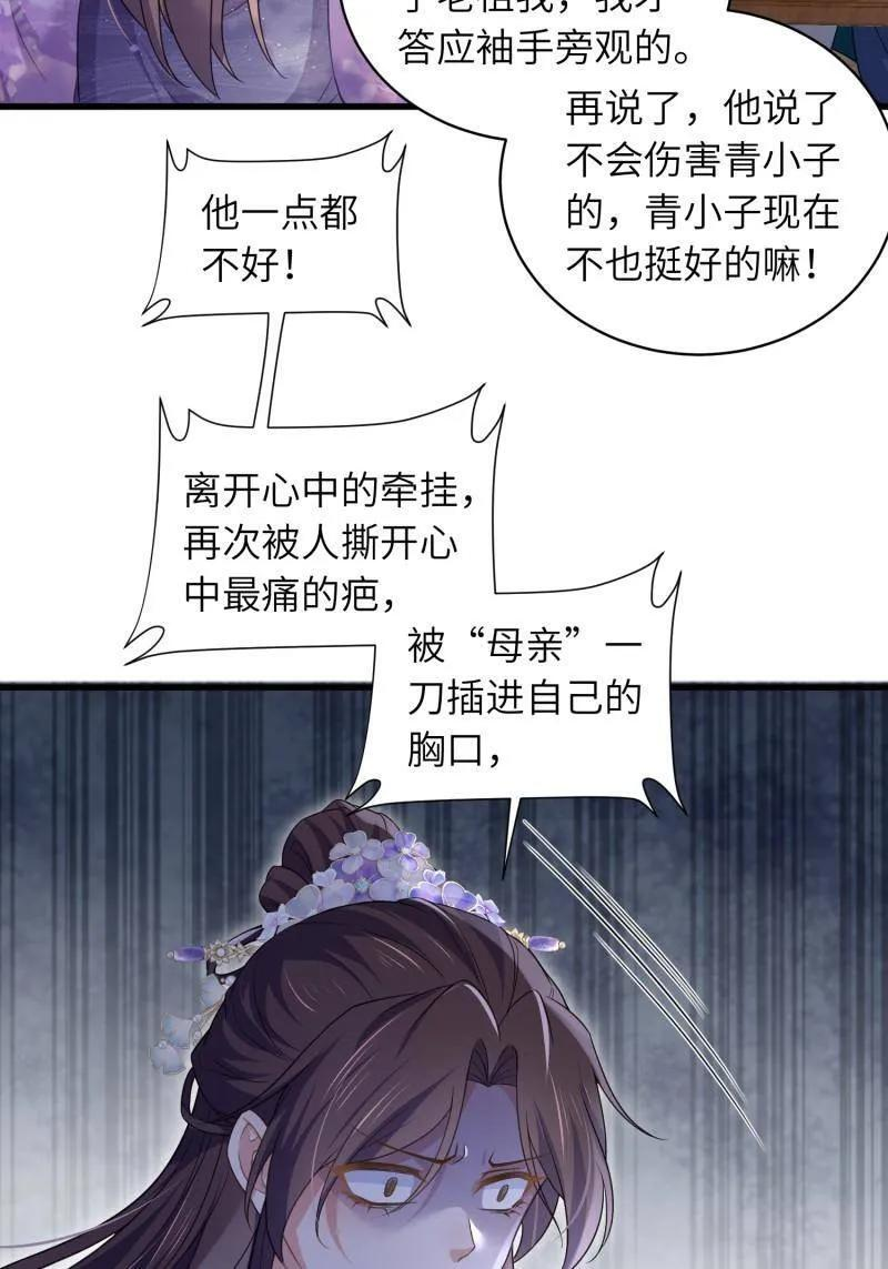 第445话 以身入局 第15页