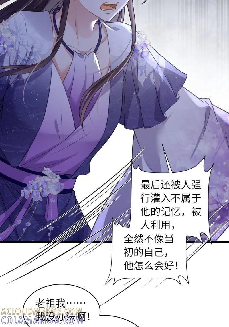 第445话 以身入局 第16页