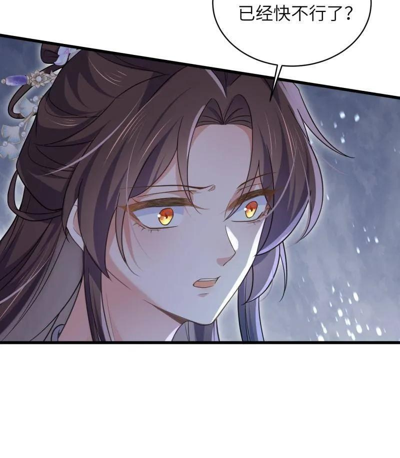 第445话 以身入局 第18页