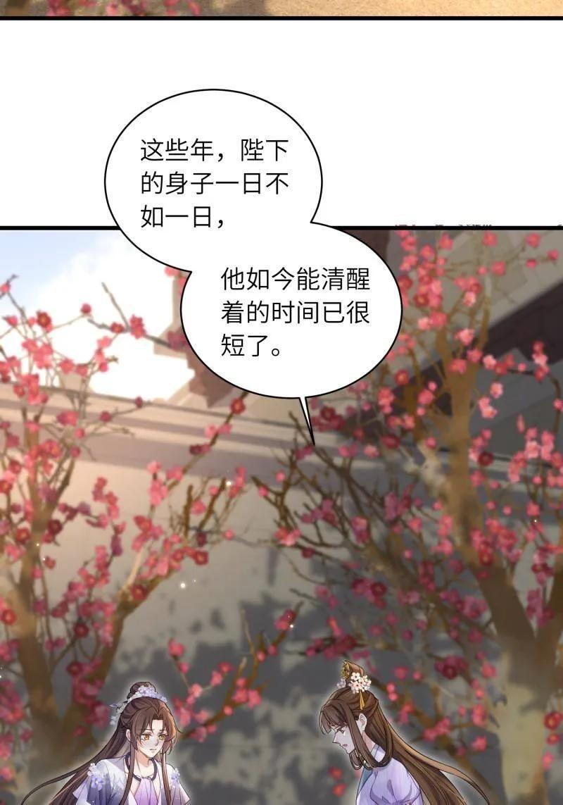 第445话 以身入局 第20页