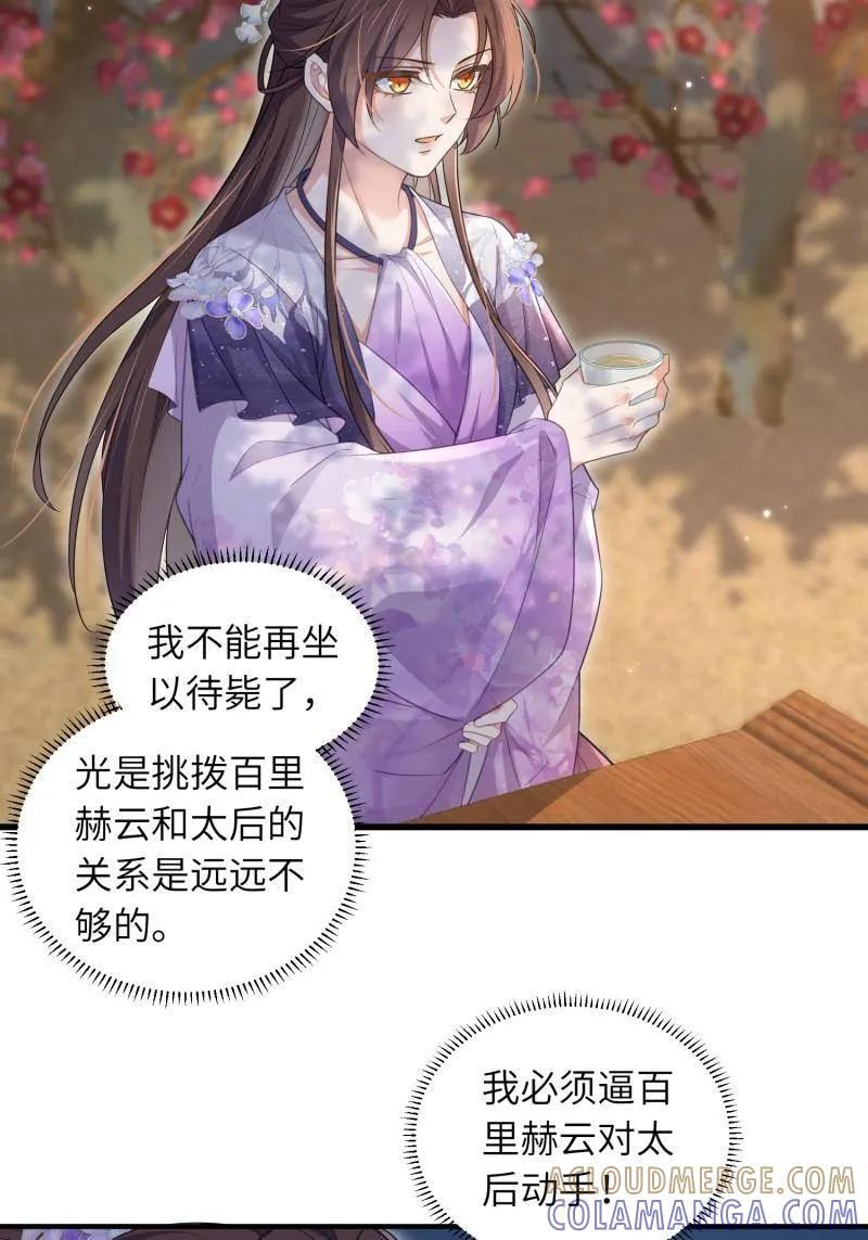 第445话 以身入局 第22页