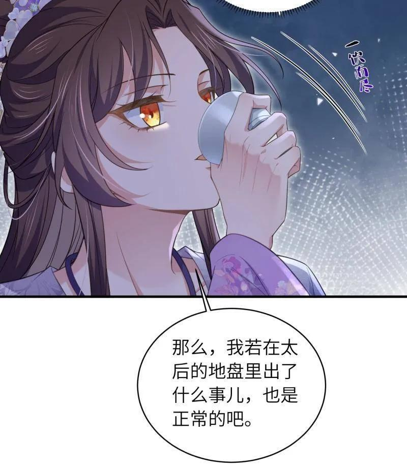 第445话 以身入局 第23页