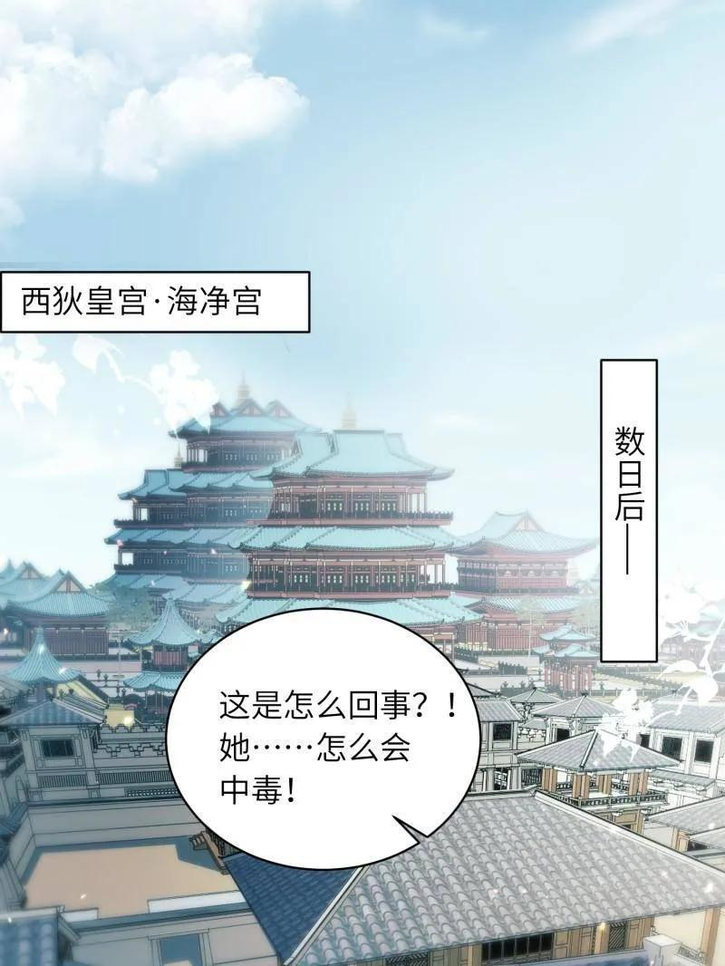 第445话 以身入局 第24页