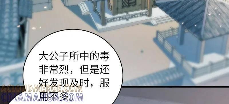 第445话 以身入局 第25页