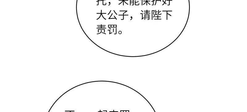 第445话 以身入局 第27页