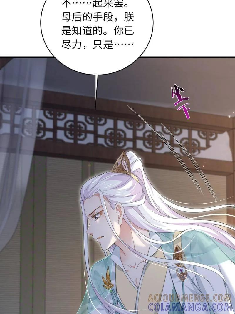 第445话 以身入局 第28页