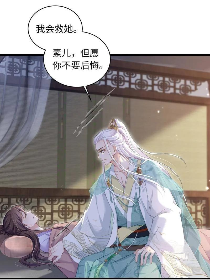 第445话 以身入局 第33页