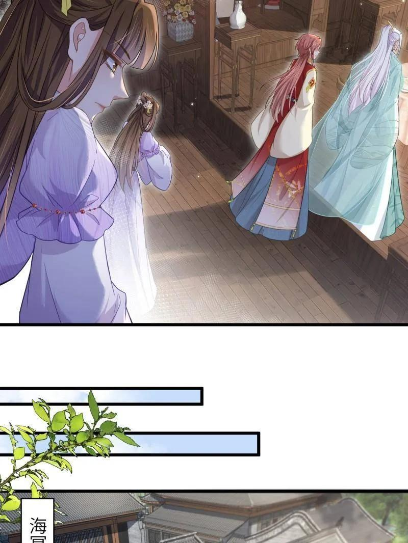 第445话 以身入局 第35页