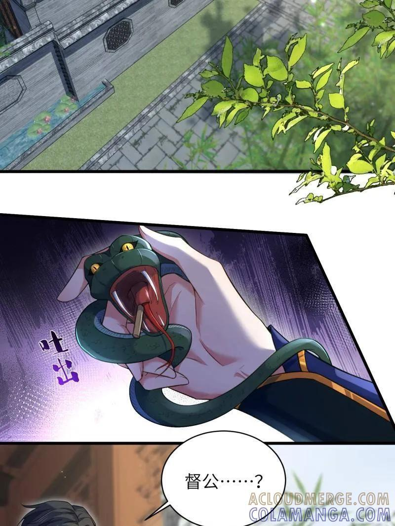第445话 以身入局 第37页