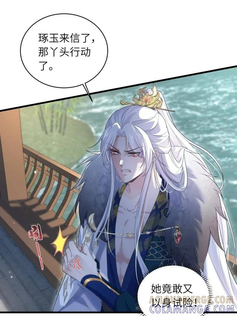 第445话 以身入局 第40页