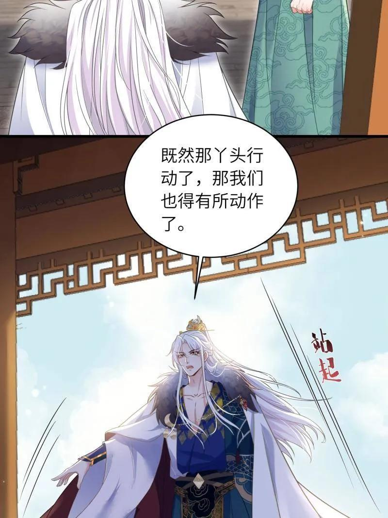 第445话 以身入局 第42页