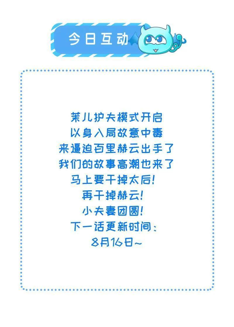 第445话 以身入局 第44页