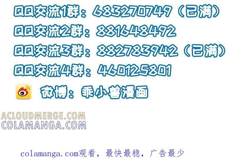 第445话 以身入局 第46页