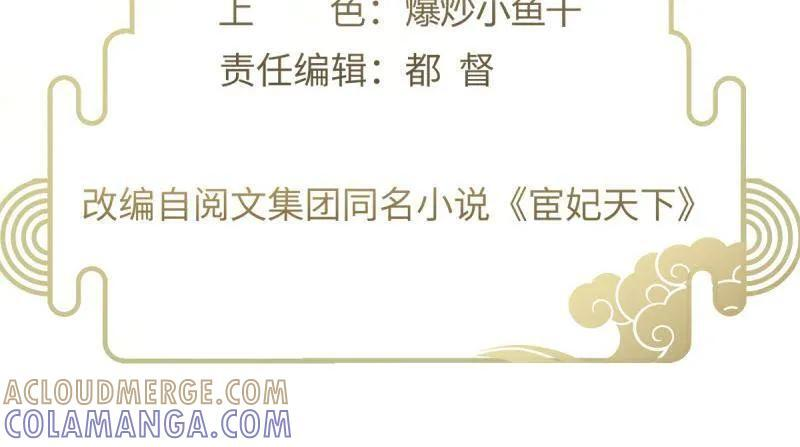 第446话 千岁爷重新上线！ 第3页