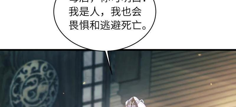 第446话 千岁爷重新上线！ 第10页