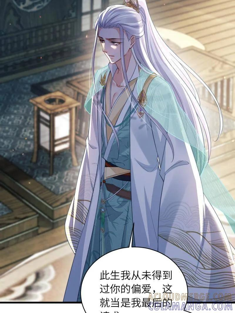第446话 千岁爷重新上线！ 第11页