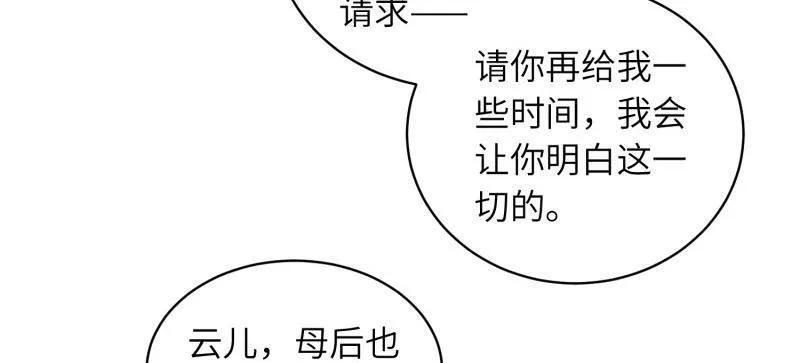 第446话 千岁爷重新上线！ 第12页