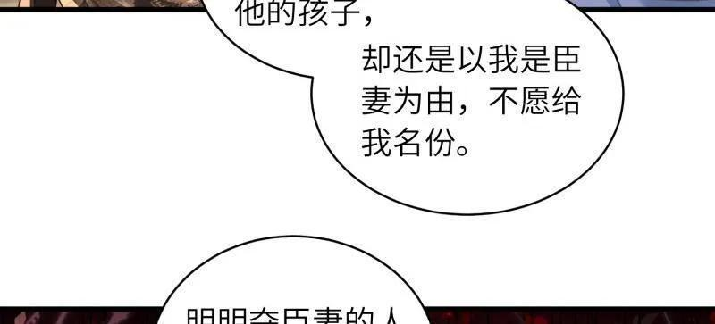 第446话 千岁爷重新上线！ 第14页