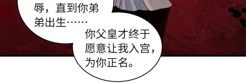 第446话 千岁爷重新上线！ 第16页