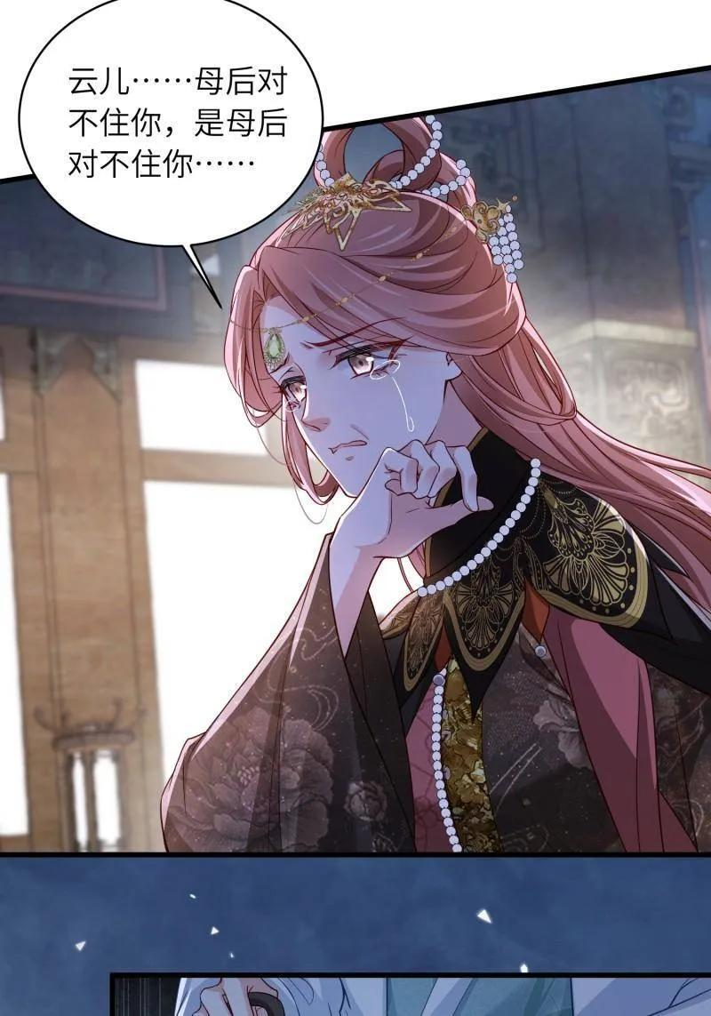 第446话 千岁爷重新上线！ 第18页