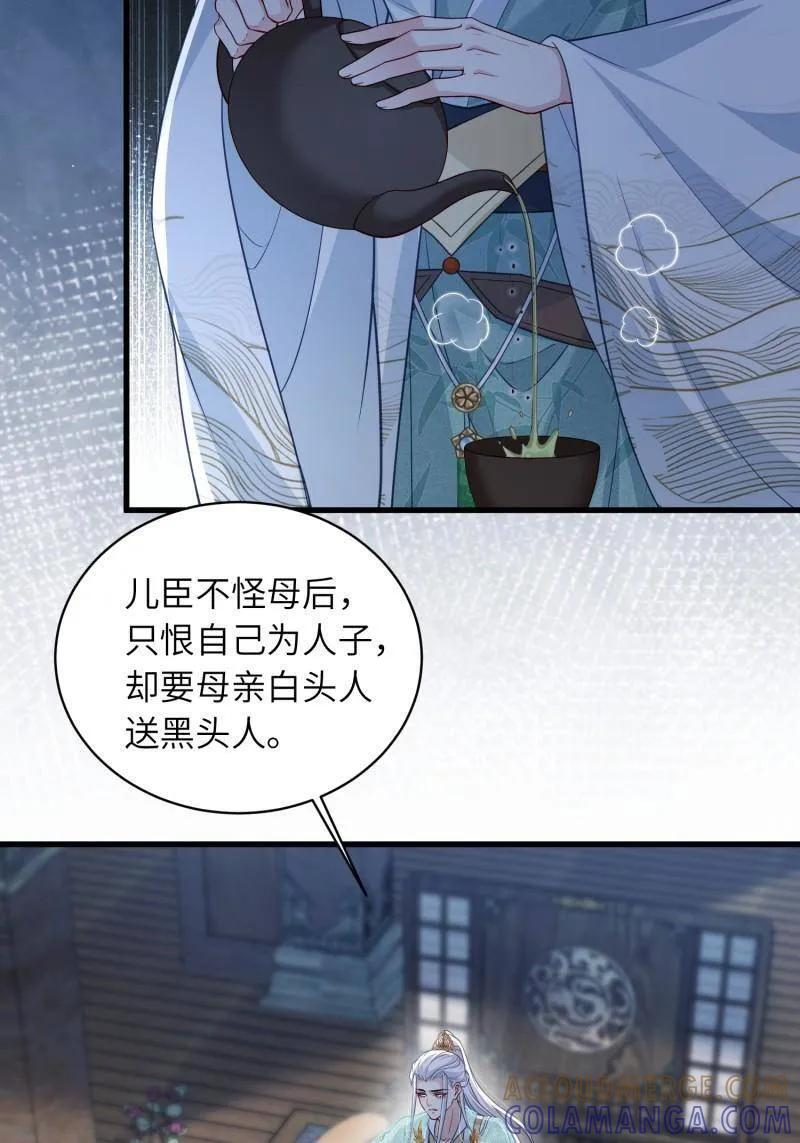 第446话 千岁爷重新上线！ 第19页
